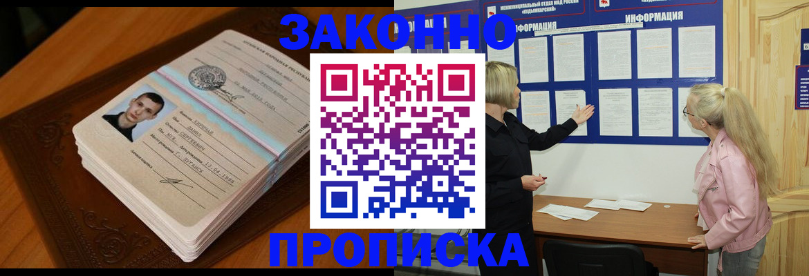 где прописаться в Александрове