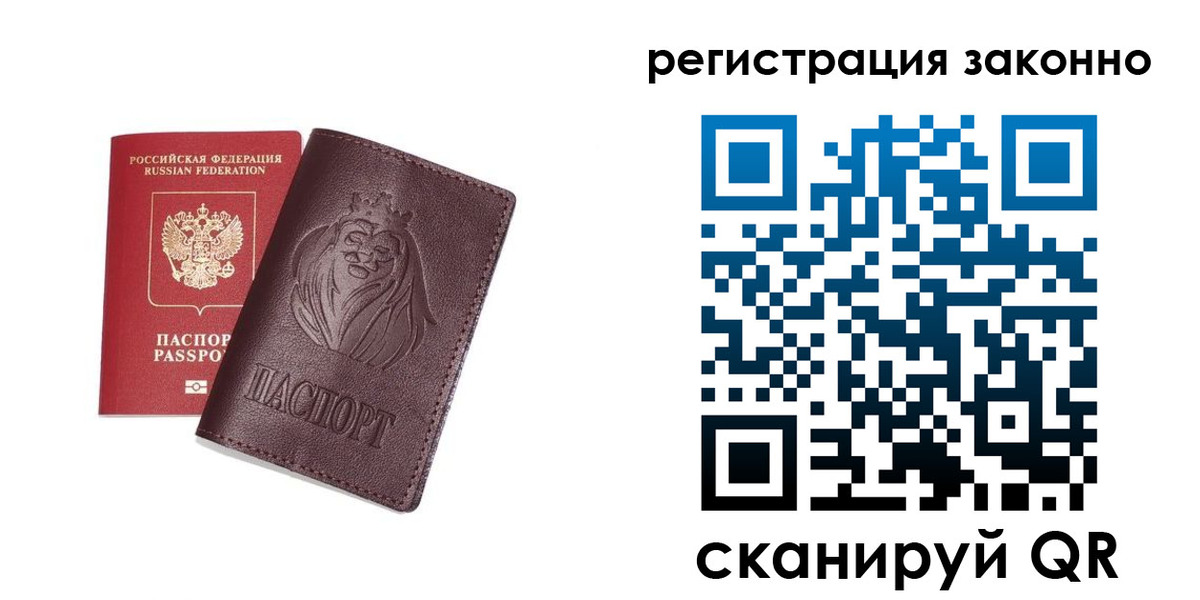 прописка для кредита в Александрове