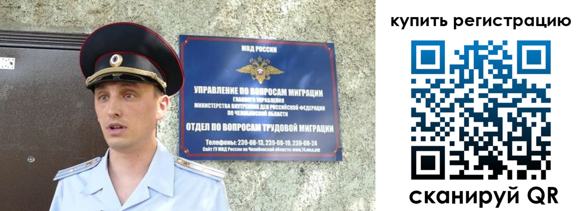 миграционный учет в Александрове