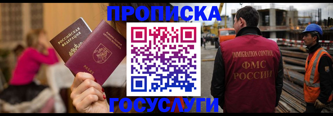 временная регистрация купить в Александрове