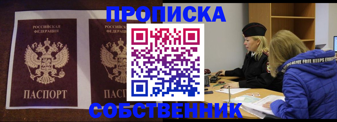 временная регистрация купить в Александрове