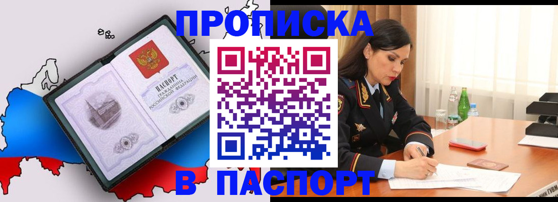 временная регистрация надежно в Александрове