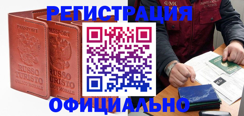 временная регистрация для школы в Александрове