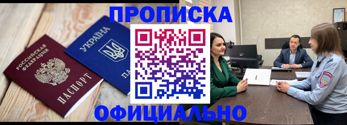 где прописаться в Александрове